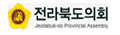 전라북도의회 새창으로 열림